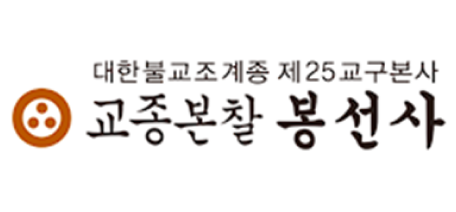 봉선사