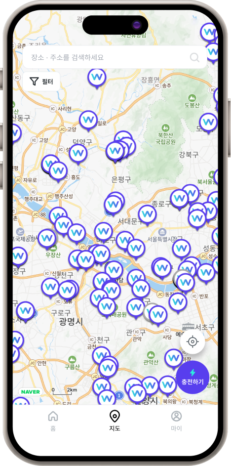 충전소 찾기